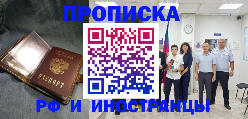 прописка регистрация в Уржуме